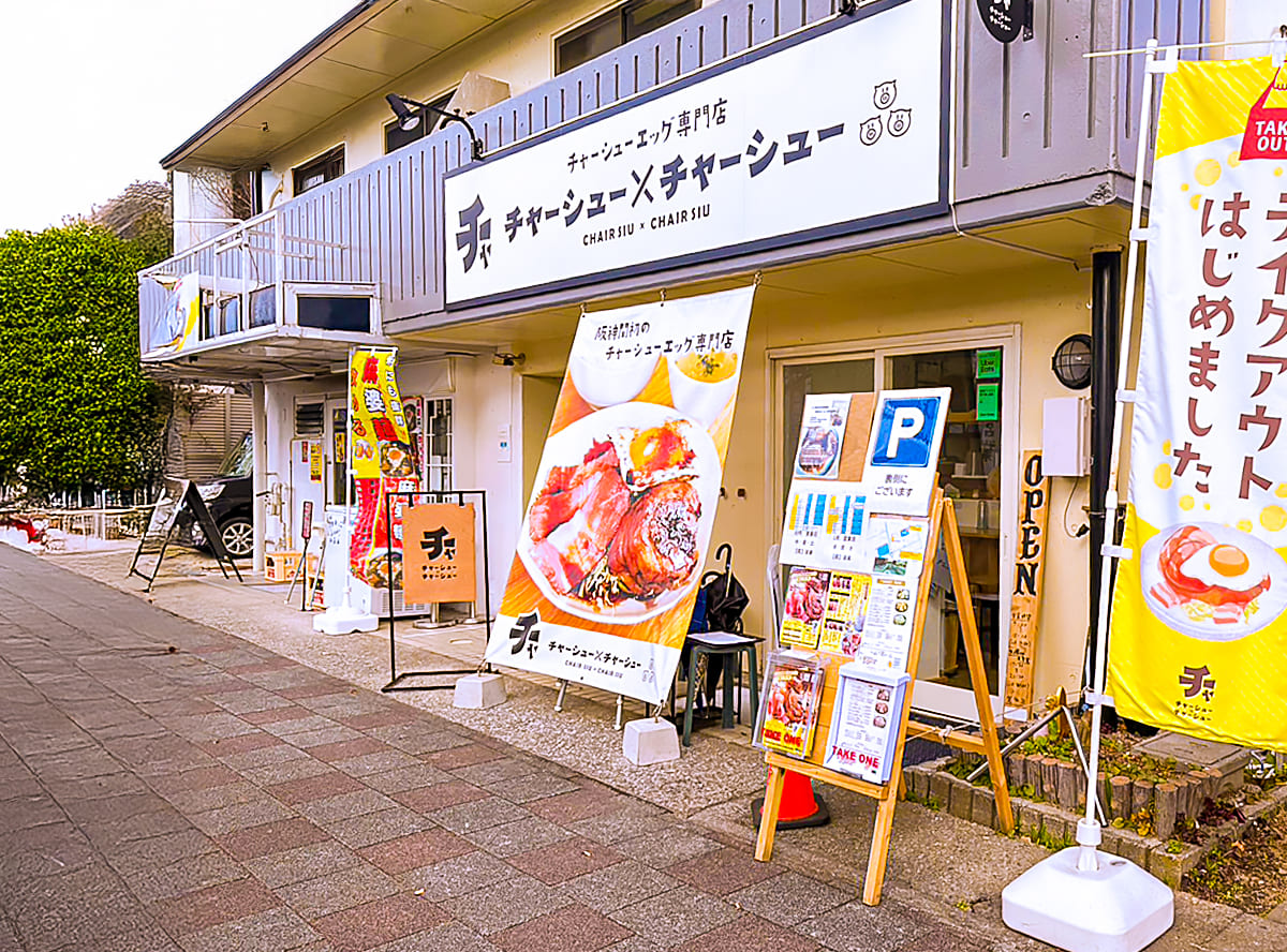 店舗外観のイメージ
